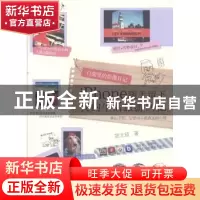 正版 口袋里的影像日记:iPhone随手留下我的生活旅游回忆 简文颀