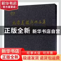 正版 中华神兽麋鹿:杨国美摄影作品集 杨国美 中国摄影出版社 978