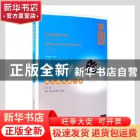 正版 新英语教程第四版读写译学生用书:第3册:Book three 吕中舌