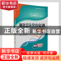 正版 财务会计全真实训 陈强,戴薇主编 清华大学出版社 97873024