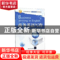 正版 商务英语写作 房玉靖,马国志主编 清华大学出版社 97873022