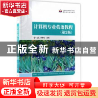正版 计算机专业英语教程 江红,余青松主编 清华大学出版社 9787