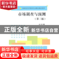 正版 市场调查与预测 赵轶编著 清华大学出版社 9787302386582 书