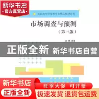 正版 市场调查与预测 赵轶编著 清华大学出版社 9787302386582 书