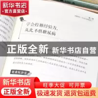 正版 北京卫视养生堂给女人的7堂健康课 北京电视台《养生堂》栏