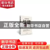 正版 会计 出纳 做账 纳税岗位实战宝典 路玉麟,郑利霞,钟英编