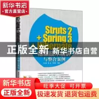 正版 Struts2+Spring3+Hibernate框架技术精讲与整合案例 缪勇,