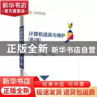 正版 计算机组装与维护 李占宣编著 清华大学出版社 978730250444