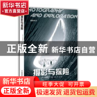 正版 摄影与探险 (英)詹姆斯·R. 瑞安著 中国摄影出版社 97875179