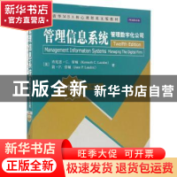正版 管理信息系统:管理数字化公司:management the digital fir
