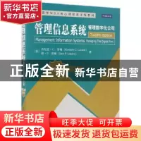正版 管理信息系统:管理数字化公司:management the digital fir