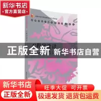 正版 C程序设计 钟家民,李爱玲,张涵,姬秀荔,张珊靓,王璐 清