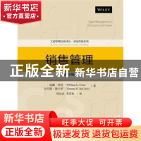 正版 销售管理 威廉·科恩(William L. Cron),托马斯·德卡罗(Thom