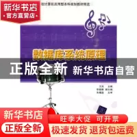 正版 数据库系统原理 朱耀庭,王岚 清华大学出版社 978730222263