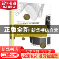 正版 创意交互设计与开发 (澳)纪毅编著 电子工业出版社 97871214