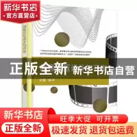 正版 创意交互设计与开发 (澳)纪毅编著 电子工业出版社 97871214