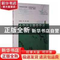 正版 小学语文课堂学习与课例研究 杨增宏,周鹏主编 安徽大学出