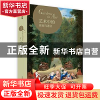 正版 艺术中的庭园与迷宫 露琪亚·伊姆佩鲁索 华中科技大学出版社