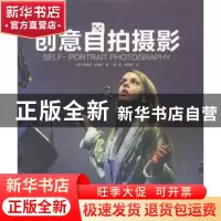 正版 创意自拍摄影 娜塔莉·狄碧茨[著] 中国摄影出版社 978751790