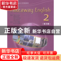 正版 Takeaway English:2:练习册 Peter Loveday[等]原著 安徽大