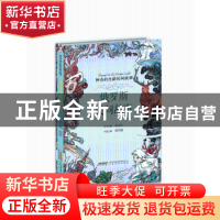 正版 俄罗斯民间故事 粟周熊 安徽文艺出版社 9787539661308 书籍