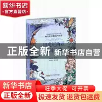 正版 印度尼西亚民间故事 张玉安主编 安徽文艺出版社 9787539661