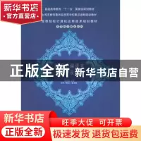 正版 新编汇编语言程序设计 杨文显 主编 清华大学出版社 9787302