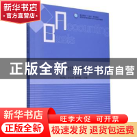 正版 会计基础 徐春良,李金营,郝风伦主编 立信会计出版社 9787