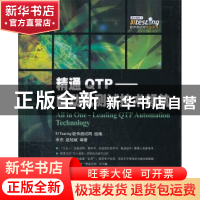 正版 精通QTP:自动化测试技术领航:leading QTP automation techn