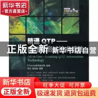 正版 精通QTP:自动化测试技术领航:leading QTP automation techn