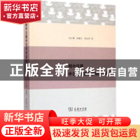 正版 明中后期中日葡外交使者陆若汉研究 刘小珊,陈曦子,陈访泽