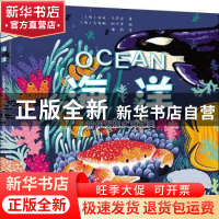 正版 海洋(精) (西)米亚·卡萨尼(Mia Cassany)著 辽宁科学技术出