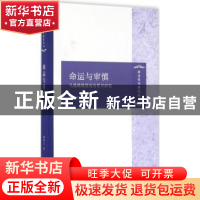 正版 命运与审慎:马基雅维里政治哲学研究 陈华文著 商务印书馆 9