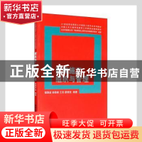 正版 建筑施工组织与管理 穆静波[等]编著 清华大学出版社 978730