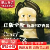 正版 疯狂艺术 (法)吕塔尔·阿列斯 董慧 中国摄影出版社 97