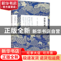 正版 阴翳礼赞 (日)谷崎润一郎[著] 陕西人民出版社 978722414250