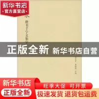 正版 智永楷书千字文集字 吴震启 荣宝斋出版社 9787500320029 书