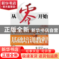 正版 Photoshop CS4中文版基础培训教程 老虎工作室,赵博,艾萍 等