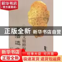 正版 《甲骨文精粹释译》书法选集 王宇信,李来付著 上海大学出