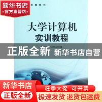 正版 大学计算机实训教程:Windows7+Office2010版 彭静,陈利主