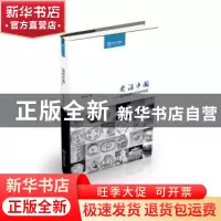 正版 瓷话中国:走向世界的中国外销瓷 曾玲玲著 商务印书馆 97871