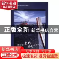正版 青少年数码摄影三十六技 蒋东,谢雨滋 武汉大学出版社 9787