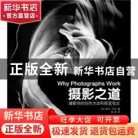 正版 摄影之道:摄影师的创作方法和视觉观点 [美]乔治·巴尔著 中