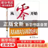 正版 Photoshop CC中文版基础培训教程 老虎工作室,李小虎,赵博