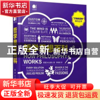 正版 哲学思想百科(精)/万物的运转百科丛书 [英]英国DK出版社 电