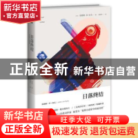 正版 日落终结 (美)詹姆斯·李·伯克著 新星出版社 9787513315425