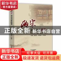 正版 两宋金元名家医案 李成文,周明丽,王松慧主编 河南科学技