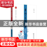 正版 京剧大家绝艺录:武生篇 封杰主编 商务印书馆 978710011285