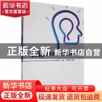 正版 创新创业教育与就业指导 李春海,苗晶,王青春主编 北京工