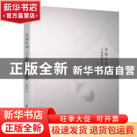 正版 吉光片羽:人工智能时代的出版转型 张新新 清华大学出版社